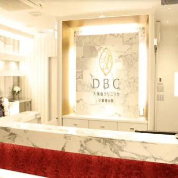 大美会クリニック 心斎橋本院のジェントルマックスプロによる施術を受ける前の受付