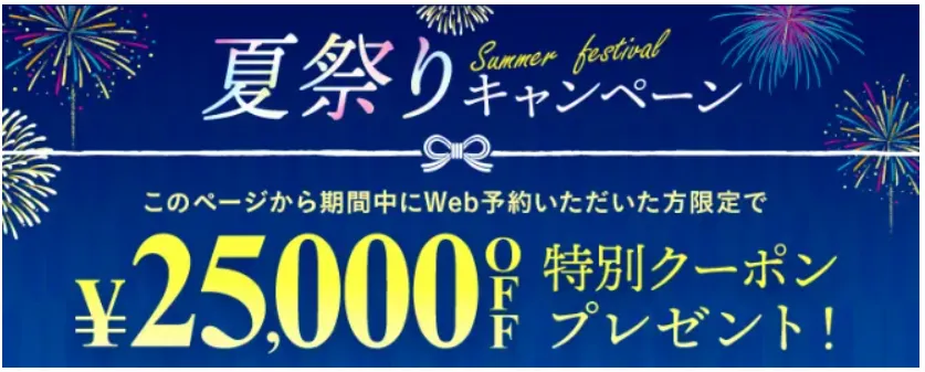 心斎橋で二重整形がおすすめのクリニック【徹底比較！専門家が厳選】
｜25,000円OFFクーポンTCB