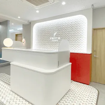 フレイアクリニック 巣鴨付近1院の都度払いの医療脱毛を受ける前の受付