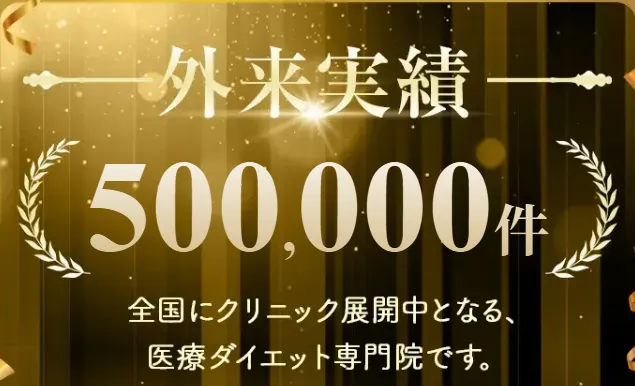 夏食べても痩せる方法があるって本当？専門家が徹底解説【管理栄養士監修】｜外来実績画像