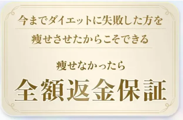 夏食べても痩せる方法があるって本当？専門家が徹底解説【管理栄養士監修】｜痩せなかった場合は全額返金保証