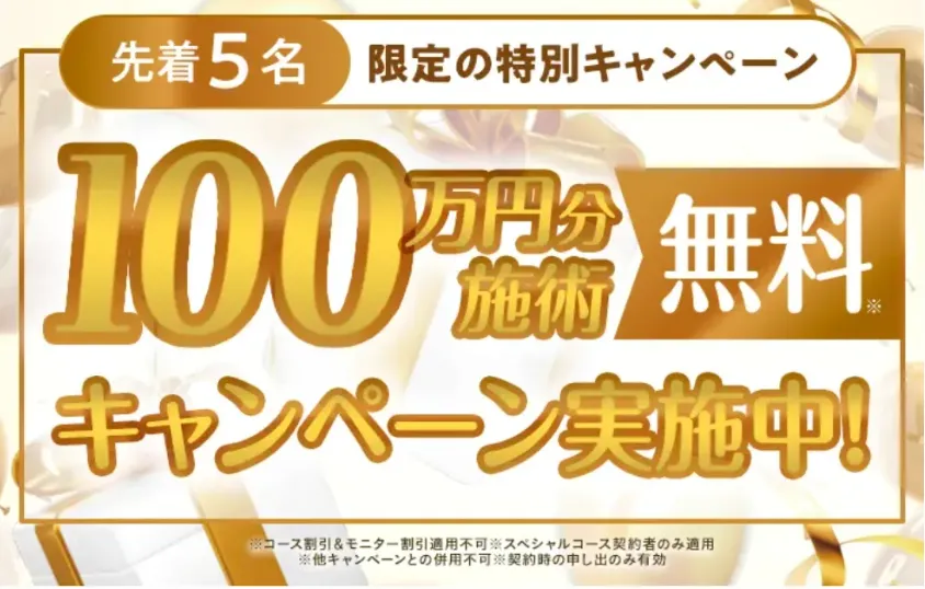 夏太り対策!むくみ・水太りに対するコーヒーでのダイエット法も解説【管理栄養士監修】|100万円分施術無料キャンペーン