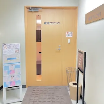 城本クリニック 立川院の入り口