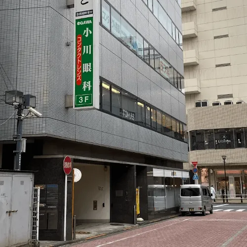 小川眼科の都度払いの医療脱毛を受ける施設が入っているビルの外観