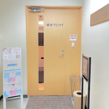 城本クリニック 立川院の入り口