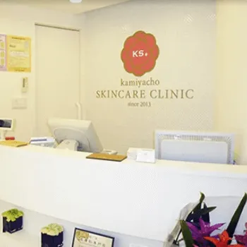 神谷町スキンケアクリニックの都度払いの医療脱毛を受ける前の受付