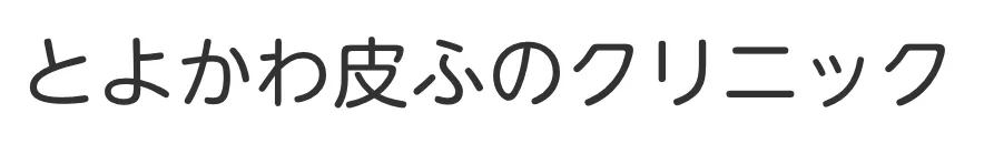 とよかわ皮ふクリニックのロゴ