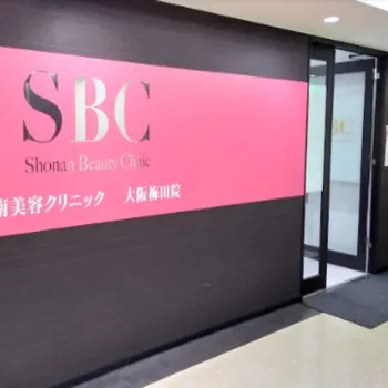 湘南美容クリニック 大阪梅田院の入り口