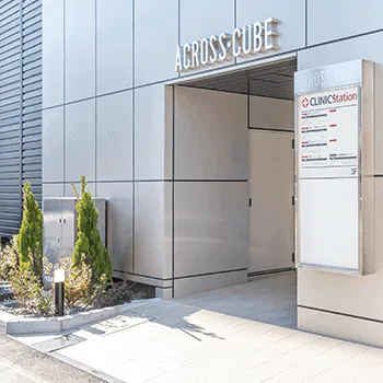 井土ヶ谷駅前やまが皮膚科のジェントルマックスプロによる施術を受ける施設が入っているビルの外観