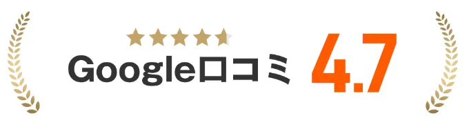 当記事おすすめのレジーナクリニック【中野区付近】のGoogle評価
