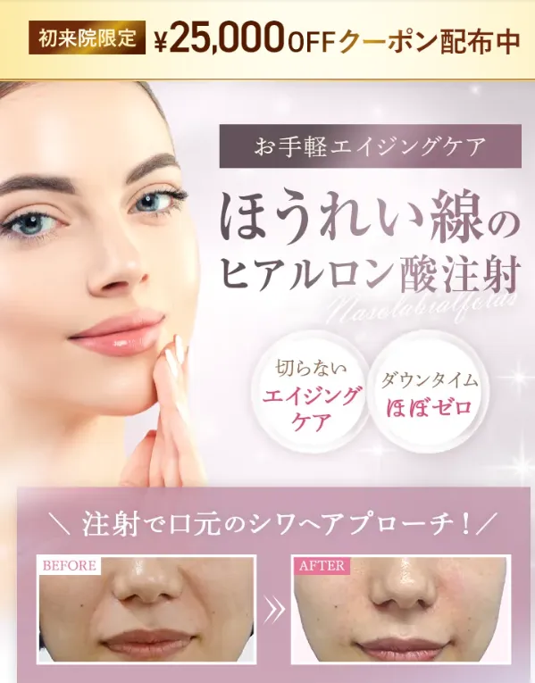 人気クリニックのTCB