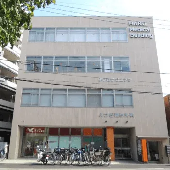 よつぎ整形外科内科の外観の様子