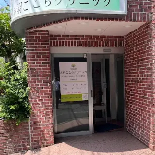 赤羽ここちクリニックの医療脱毛を受けるクリニックの入り口