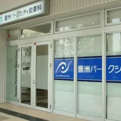 豊洲パークシティ皮膚科の外観の様子