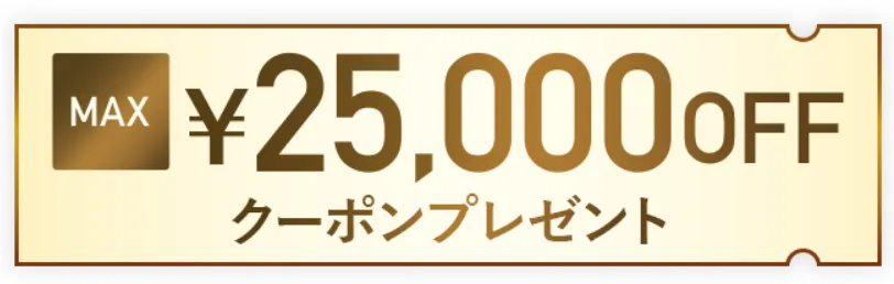 TCBの脂肪溶解注射は何ccで顔痩せできるのかについて、適用可能なクーポンの紹介