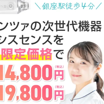 MYビューティクリニックのエリシスセンスのイメージ