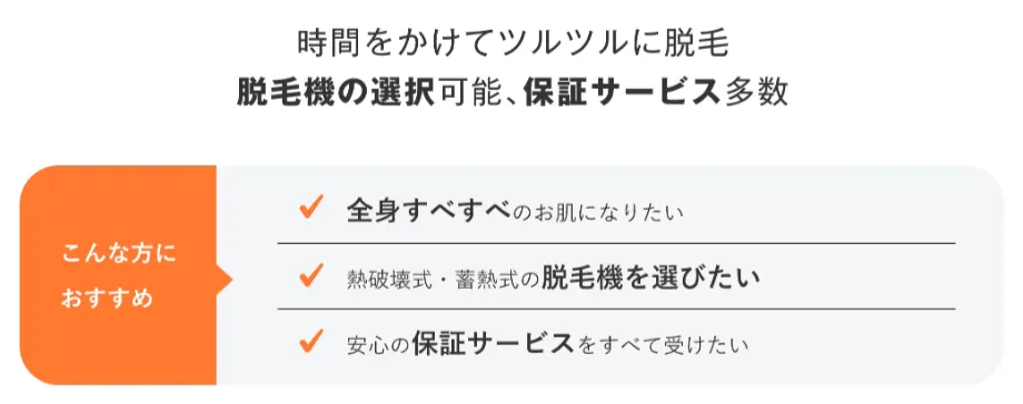 品川区付近のレジーナクリニックの医療脱毛の特徴
