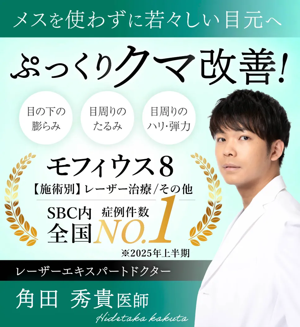 湘南美容クリニックの医師