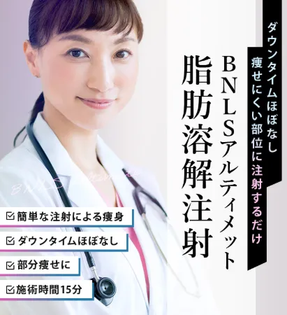 TCBの脂肪溶解注射は何ccで顔痩せできるのかトップ画像