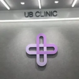 UBCLINIC錦糸町の医療脱毛を受ける前の受付