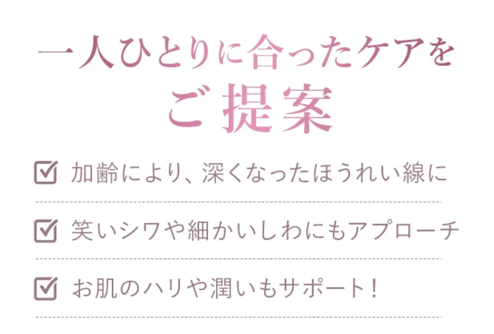 TCB ヒアルロン酸注射 最適な提案
