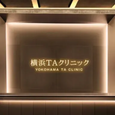 TAクリニックの脂肪溶解注射を受ける前の受付