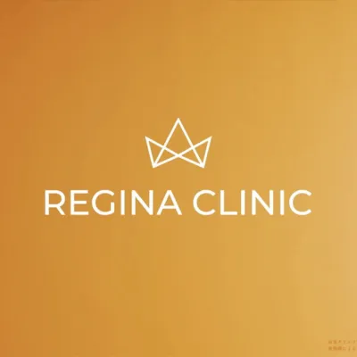 レジーナクリニックのロゴ