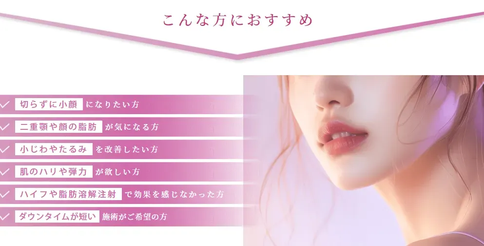 インモードがおすすめできる人の特徴