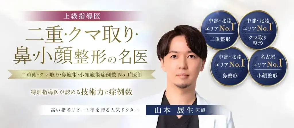 TCB東京中央美容外科　クマ取り名医