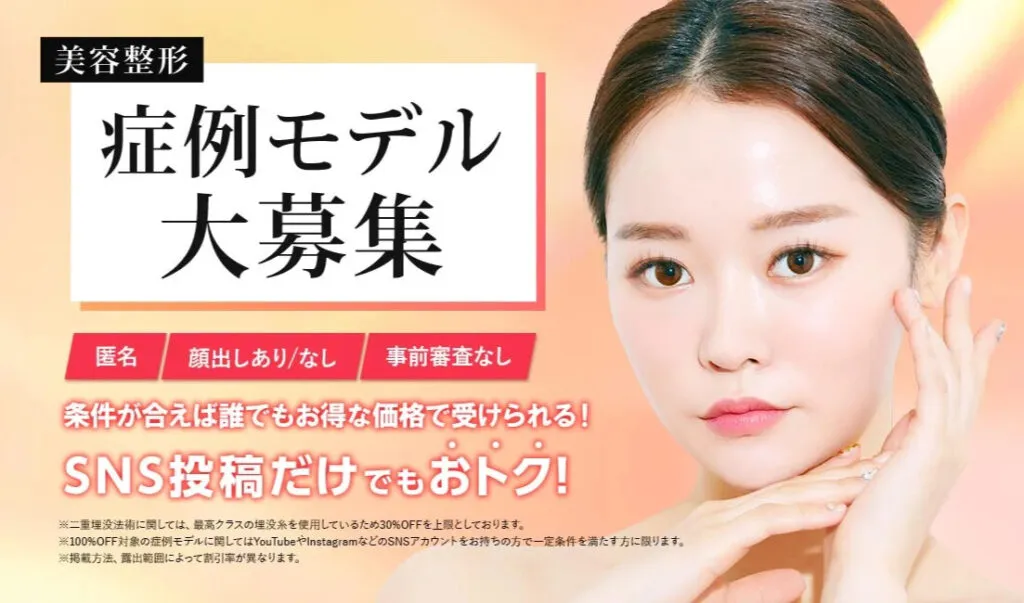 TCBの口コミ評判・レビューが高い施術の症例モデル紹介