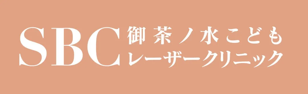 SBC御茶ノ水こどもレーザークリニックのロゴ