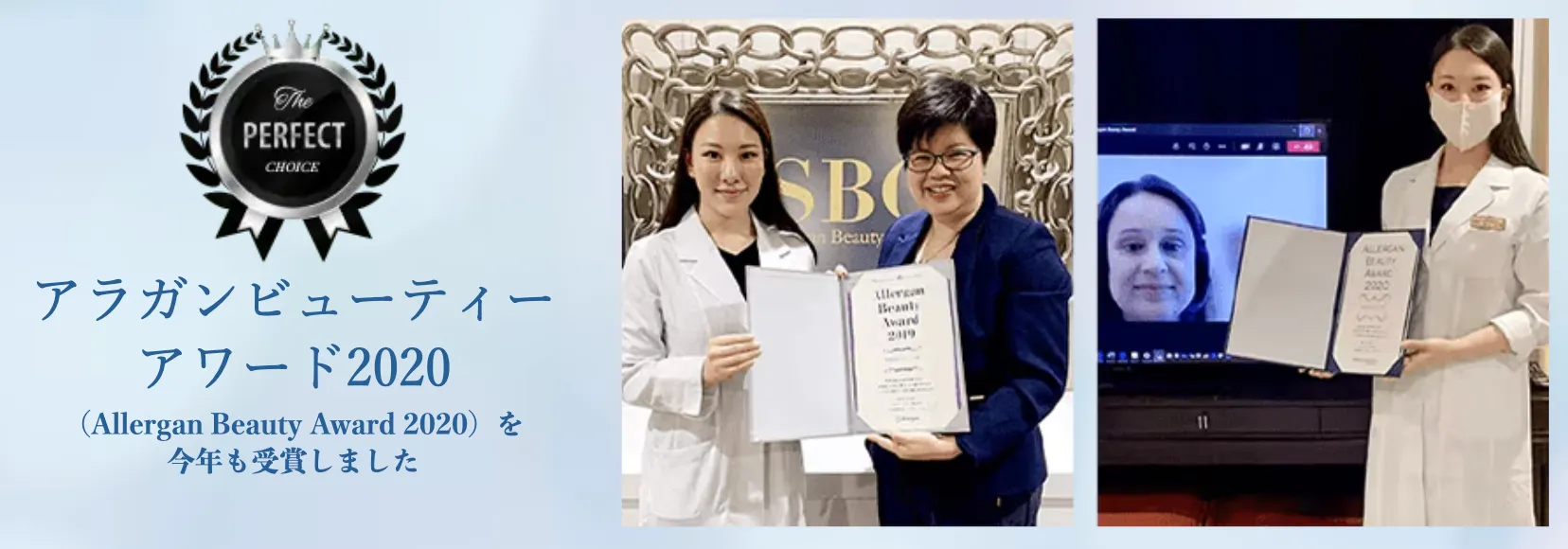 湘南美容クリニック(旧:湘南美容外科)の賞受賞
