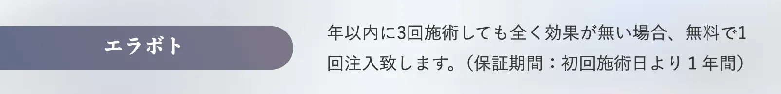 湘南美容クリニック(旧:湘南美容外科)の保証制度について