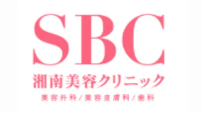 江戸川区で二重整形のおすすめクリニック|SBCのロゴ