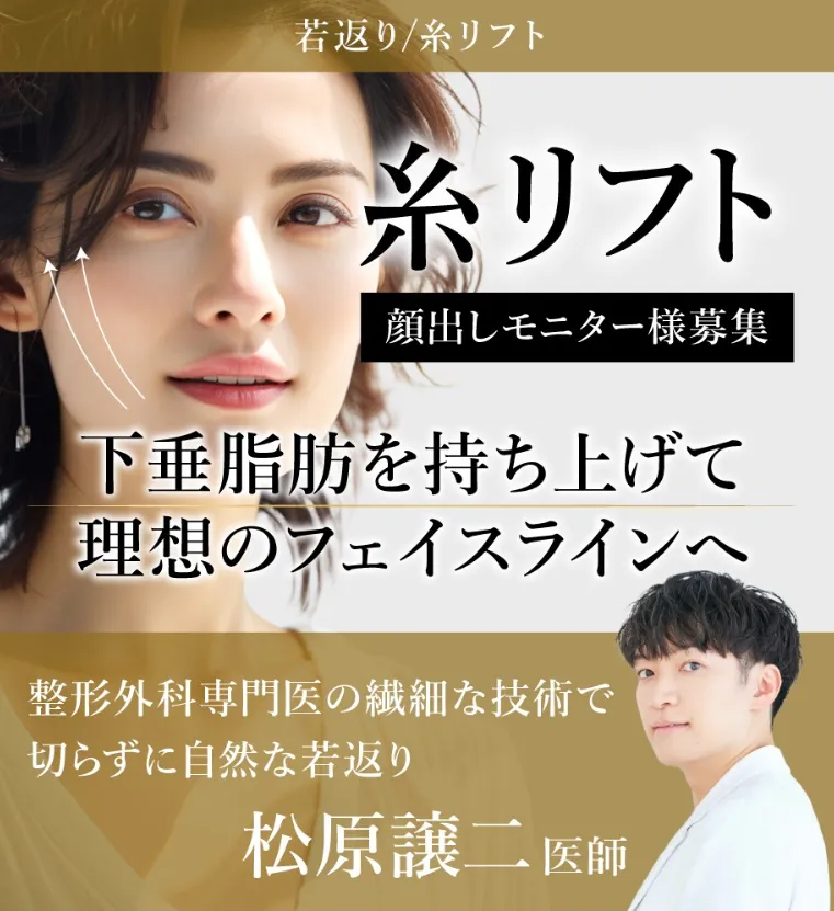 モニター利用で最大62%OFFの湘南美容クリニックのエイジングケア