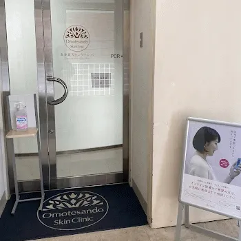 表参道スキンクリニック 全国2院の入口の様子