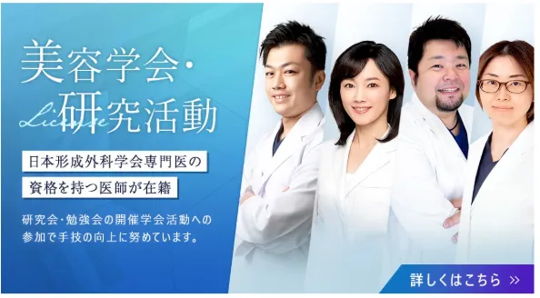 大阪でヒアルロン酸注射を受けられるTCBに所属する医師のおすすめポイント