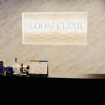 ブルームクリニックの刺青除去を受ける前の受付