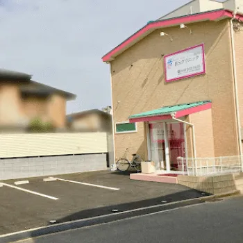 HSクリニックの外観の様子