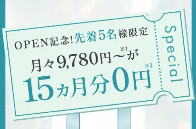 URARAクリニックのお得な割引キャンペーン