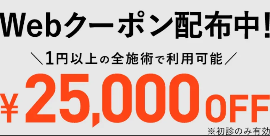 TCB WEBクーポン配布中