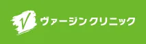 ヴァージンクリニックのロゴ