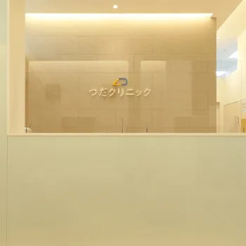 つだクリニックのジェントルマックスプロの都度払いによる施術を受ける前の受付