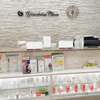 よつば会クリニック 博多院の刺青除去を受ける前の受付