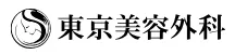 東京美容外科のロゴ