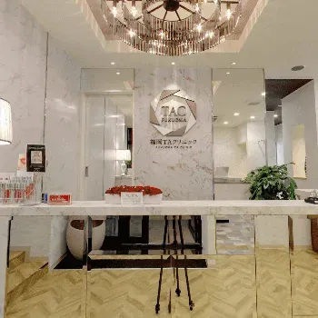 福岡TAクリニックの肩ボトックスを受ける前の受付