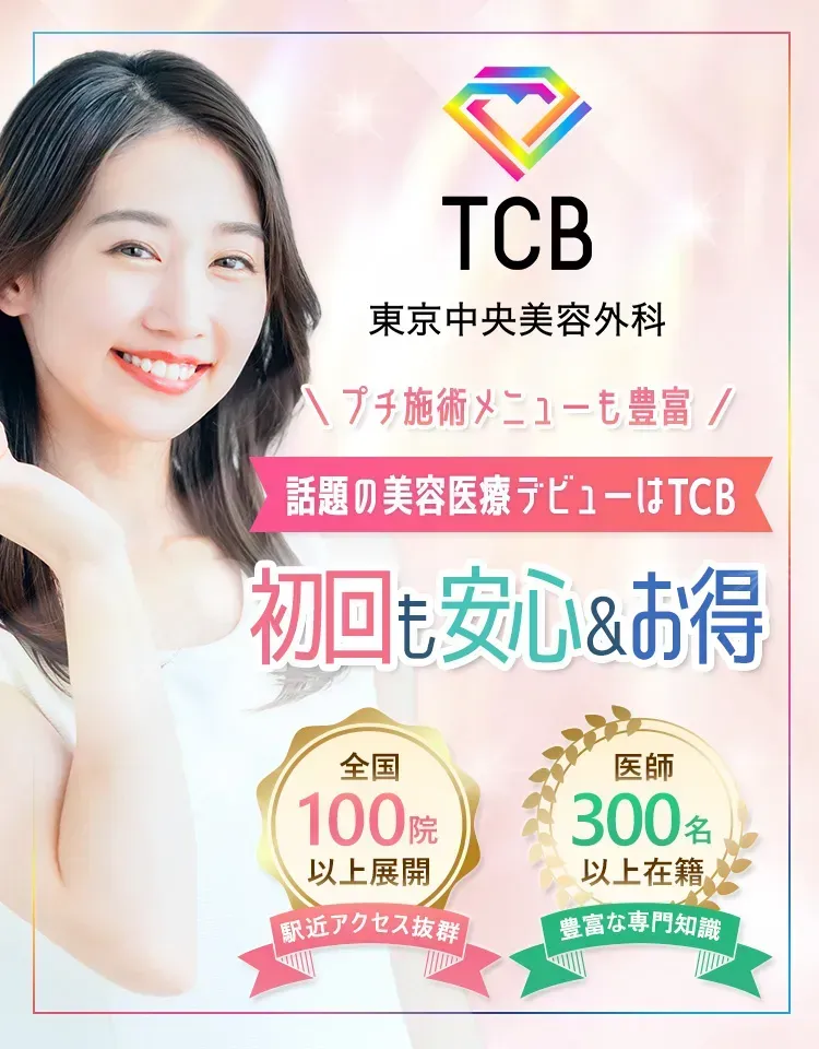 TCBの症例モデル