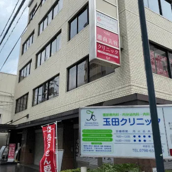 湘南美容クリニック 兵庫2院の刺青除去を受けるクリニックが入っているビルの外観