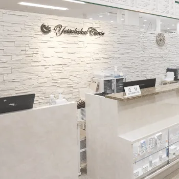 よつば会クリニック 兵庫1院の刺青除去を受ける前の受付