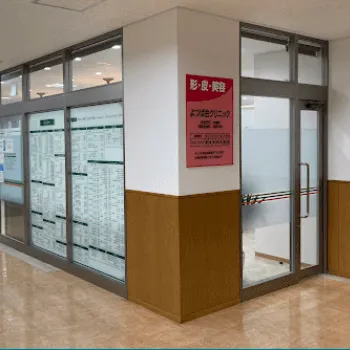 よつば会クリニック 兵庫1院の外観の様子